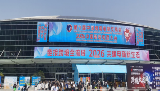 市明數(shù)跨境電商公司亮相2026中國跨交會(huì)